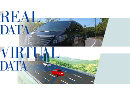 自動運転　走行データサービス