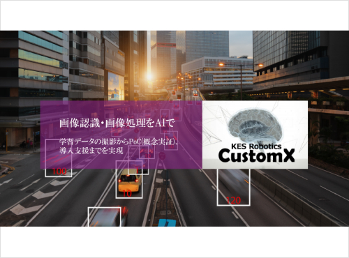 株式会社金沢エンジニアリングシステムズ