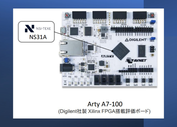 プロセッサの新たな波、機能安全対応 RISC-Vウェビナーのご案内