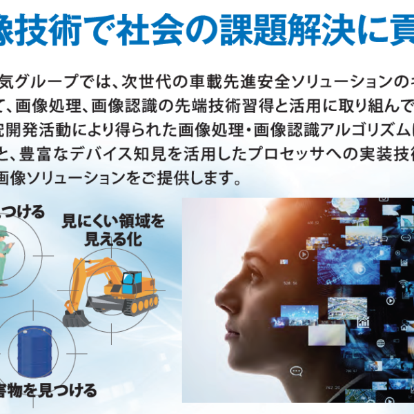 『第４回建設・測量生産性向上展（CSPI-EXPO』出展のご案内