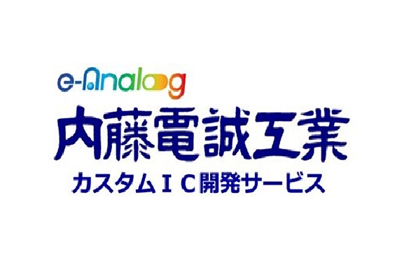 内藤電誠工業株式会社